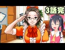 初めての逆転裁判3実況part12