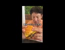修造さんがハンバーガーを褒めたいそうです