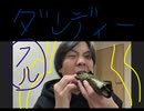 【　フル　】　ダンディー　昆虫食　恵方巻き　ノリ　ご飯　作った
