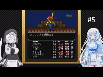 新約ラストバイブルIIを遊ぶWhiteCUL#5【VOICEVOX実況】