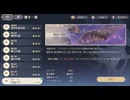 【鈴蘭の剣】まったり鈴蘭の剣【2/5 愚者の旅路 第11章 破砕の時①】