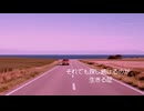 turn over／初音ミク