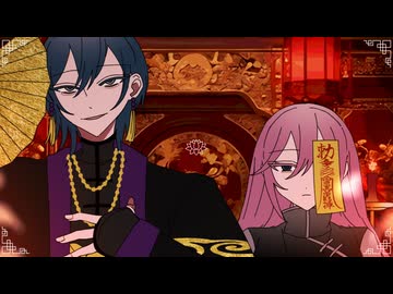 洛陽ヴィジランテ/ 宮守文学 feat.KAITO, 巡音ルカ