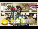 [実況]「ロードランナー（GBA）」RSP3 256GB 初見プレイ！（キャプチャーボード）