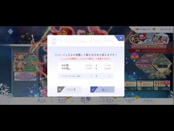 アンアスバレンタイン無音ガチャ