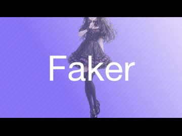 Faker【初音ミク】
