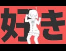 【夢中で】エイリアンエイリアン/ナユタン星人【歌ってみた】ゆぷろん