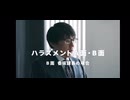 パワハラをしてしまうヘラパンニ.bilibili