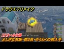 ドラクエ７リメイク　コスタールの国でふしぎな石版・碧２枚・ゆうわくの剣入手　＃１７５　【Reimagined】