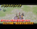 ドラクエ７リメイク　天上の神殿～過去聖なる湖行き方　現代フォロッド周辺の聖なる湖へ向かう　メインストーリー攻略　＃１７６　【Reimagined】