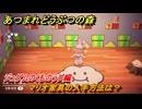 あつまれどうぶつの森　マリオ家具の入手方法は？　ジュゲムのくものラグ編（マリオコラボ）　＃５４１　【あつ森】