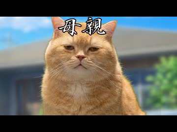 【猫ミーム】不登校の理由　前編