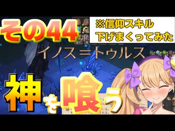 【Elin】リリンの宿～メスガキヤ～その４４