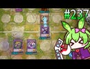 ファーニマル・ズンダ (レジェンド編) #237 [遊戯王マスターデュエル]