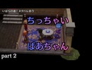 ドラクエ7 Reimaginedを実況プレイ　part2