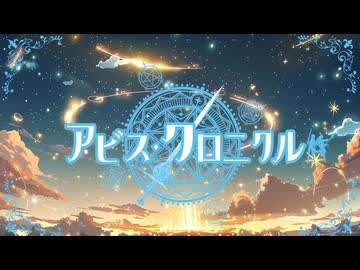 【Courage.feat.朱音ゆな】Full.Ver