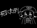 【音街ウナ】死にたがり【VOCALOIDカバー】