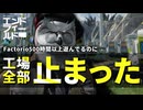 工業の失敗集 ～再発防止に向けて～【アークナイツ：エンドフィールド】【VOICEVOX実況】