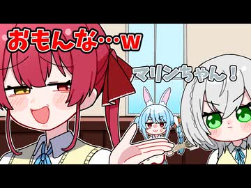 文化祭のノリを冷笑するマリン【ホロライブ手描き切り抜き/兎田ぺこら/宝鐘マリン/白銀ノエル/大神ミオ】