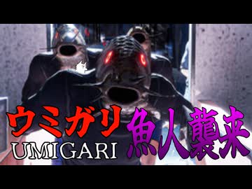 【ウミガリ】今作はホラー少ないって聞いてたのに普通に怖い件【Chilla's Art】