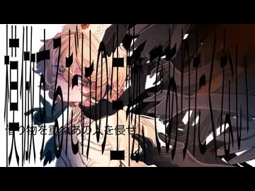 模倣するだけの生物、でありたくない/風祭瑛紀 feat. ナースロボタイプ＿タイプT＆星界