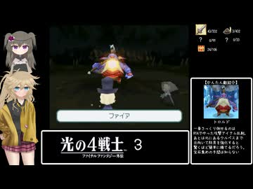 【FF外伝光の4戦士】マスタリーアートを埋めよう！.Part3