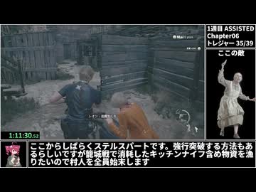 【RTA】バイオハザードRE:4全レコード達成RTAレオン編Part02【9:56:57】