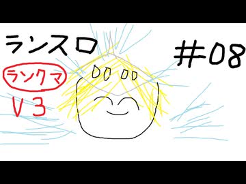 【星の翼】その08、ランクマ（8000帯） - ランスロット視点【対戦実況】
