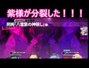 「東方の迷宮Tri」part１２　紫様ーーー