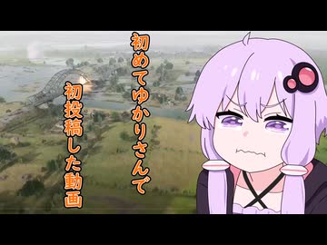 【BFV】ゆかりさんを買ったのでゆかりさん初めて使って雑談する結月ゆかり