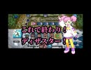 （遊戯王マスターデュエル）ナナちゃん達で護封双剣ミミグル22 孔明の罠