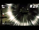 【刀剣乱舞偽実況】呪いに侵された王国で長谷部が頂を目指す -Part29- 【Hollow Knight:Silk Song】