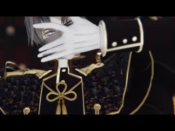 【MMD刀剣乱舞】ファイトソング　踊っていただいた【へし切長谷部、安宅切】