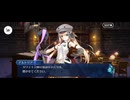 【FGO】バレンタイン（イベント）3