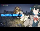 【NIGHTREIGN】遅れて始めるナイトレイン#7【VOICEROID実況】