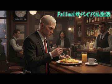 【Fallout3+NewVegas】Falloutサバイバル生活　交渉人Agent101ボルダーシティへ#17【VOICEROID実況】