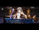 【FGO】バレンタイン（イベント）2