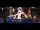 【FGO】バレンタイン（イベント）5