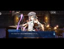【FGO】バレンタイン（イベント）