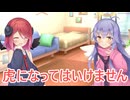 【ボイロ劇場】虎になるのだ（提案）