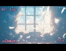 【試聴動画】Re：Life【オリジナル曲】