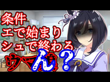 【ウマ娘】好奇心で結婚相談所に行ったらとある事が確定し担当のフラッシュにあらゆる事を暴露させられたトレーナーの末路