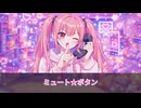 【ミュート★BUTTON】電話に出ない女の子の歌