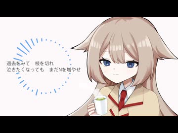 【UTAUカバー】耳あるロボットの唄～スズナリver～【駿歌ルイ】