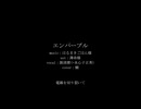 【人力刀剣乱舞】エンパープル【源清麿(+水心子正秀)】