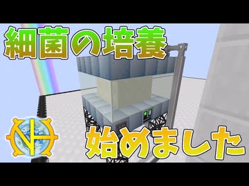 【ゆっくり実況】超面倒なバイオ化学への第一歩！その１９【GregTech:New Horizons】【minecraft】【GregTech】【工業化mod】