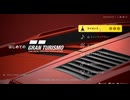はじめてのグランツーリスモ 達成率100%RTA 41:27.63 part 1/2