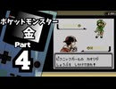 【ポケットモンスター金】ジョウト図鑑完成を目指して Part4【32番道路】