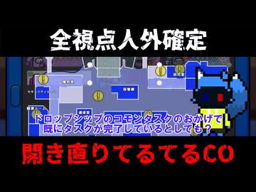 【Among Us】#10 初手サンタ自爆で大ピンチなインポスター、無謀すぎるてるてるCOをかます　【ゆっくり実況】【キャメ村】