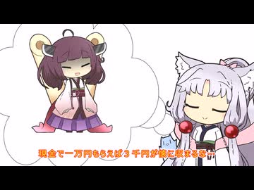 きりたんのお誕生日プレゼントを考えるタコ姉さま